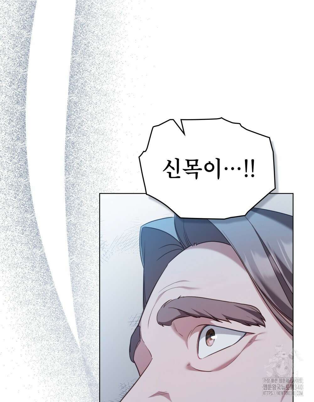 합법적 악역의 사정 87화 10