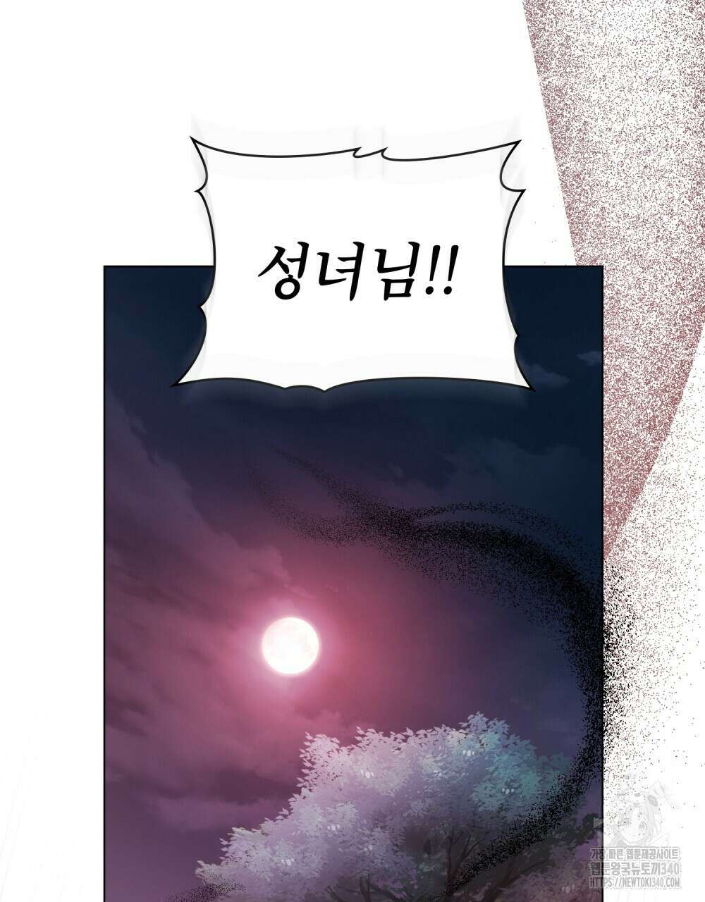 합법적 악역의 사정 87화 13