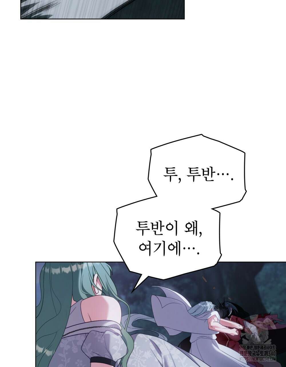 합법적 악역의 사정 87화 18