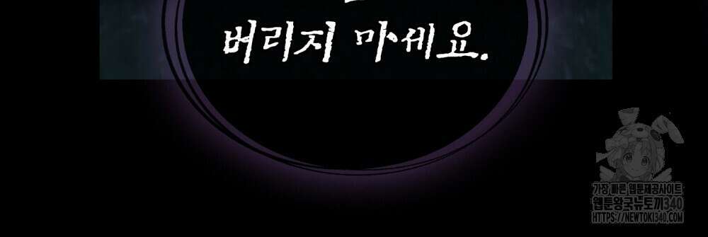 합법적 악역의 사정 87화 24