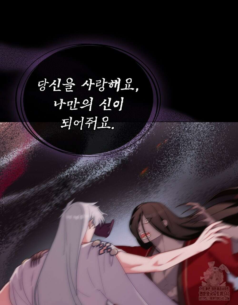 합법적 악역의 사정 87화 25