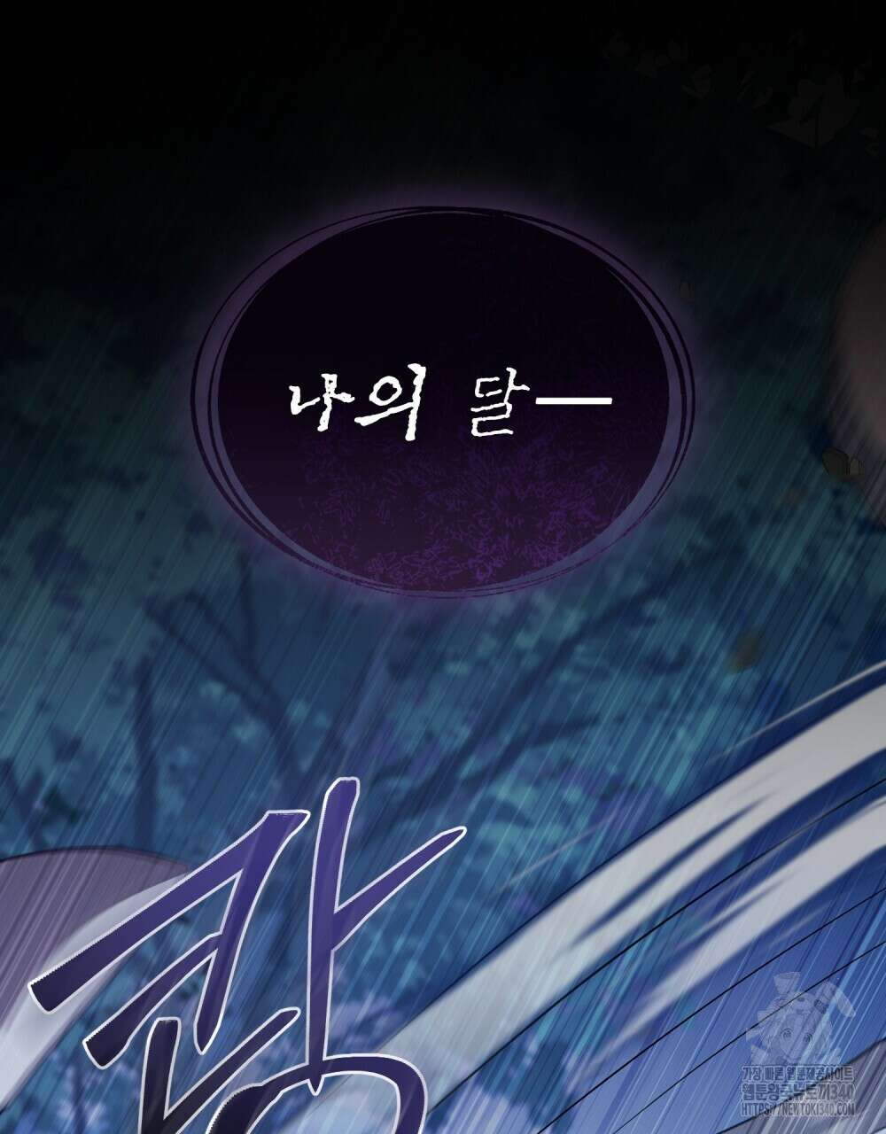 합법적 악역의 사정 87화 27