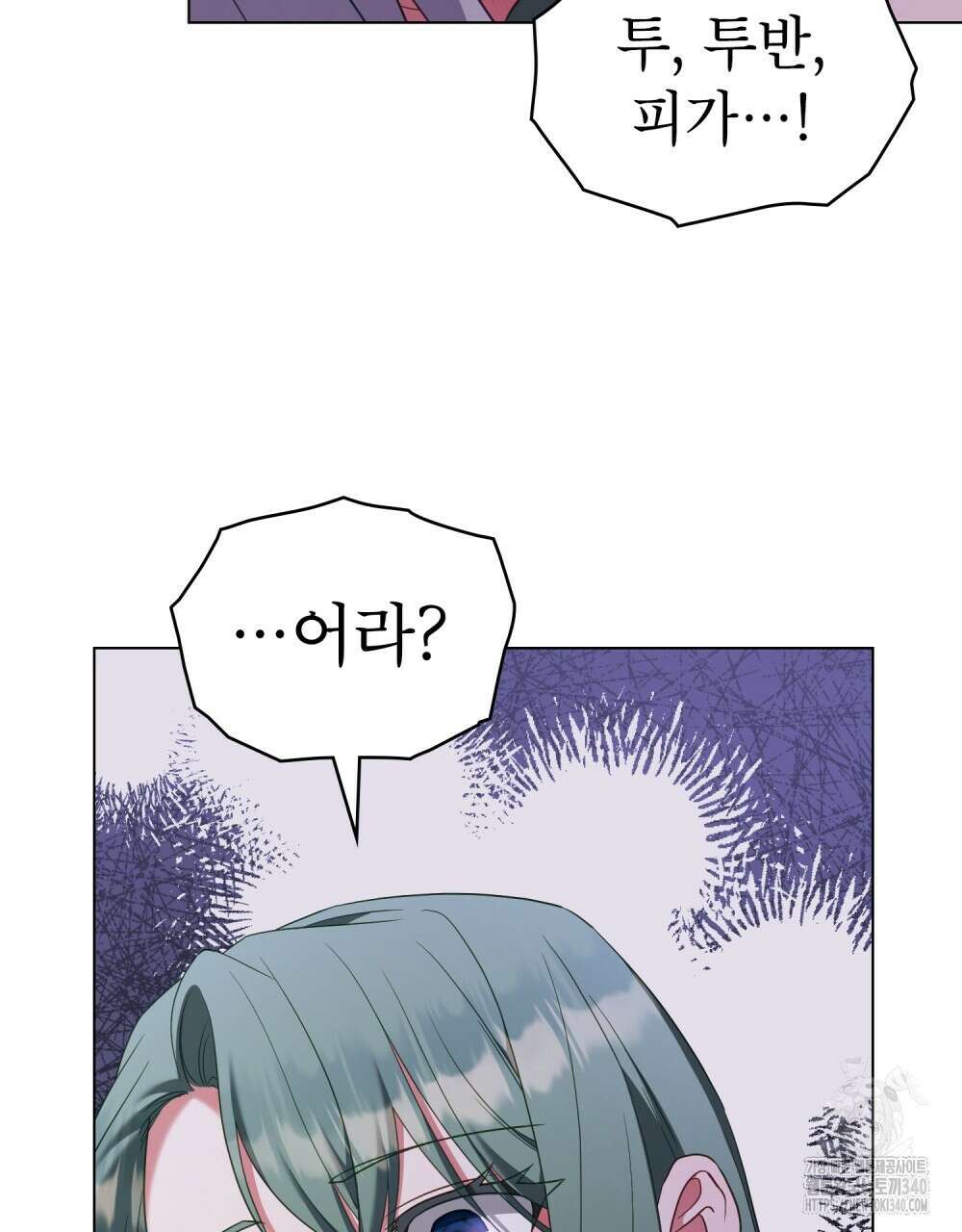합법적 악역의 사정 87화 32