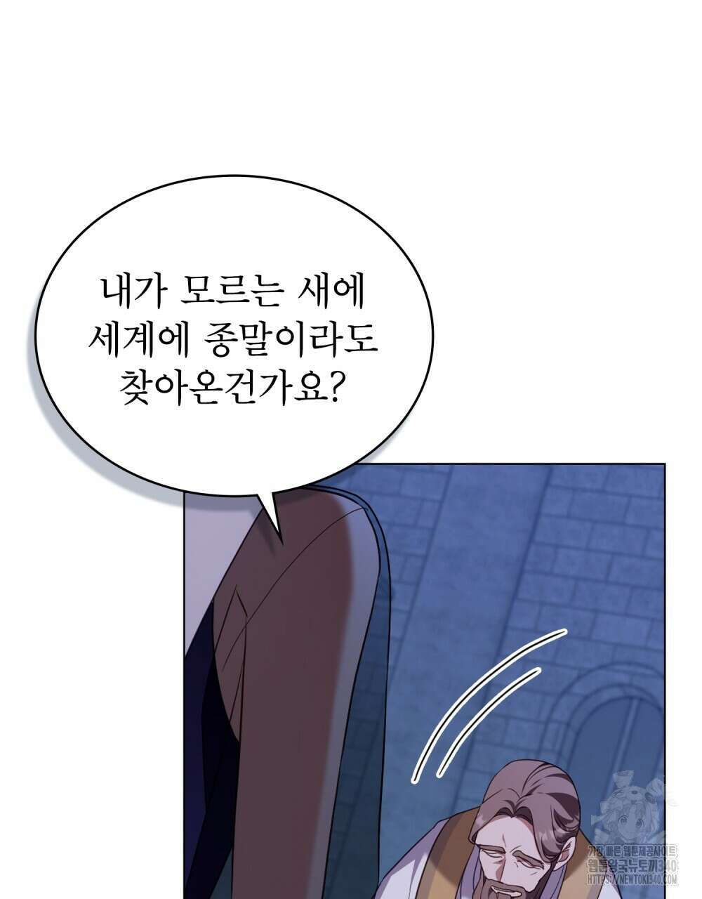 합법적 악역의 사정 87화 47