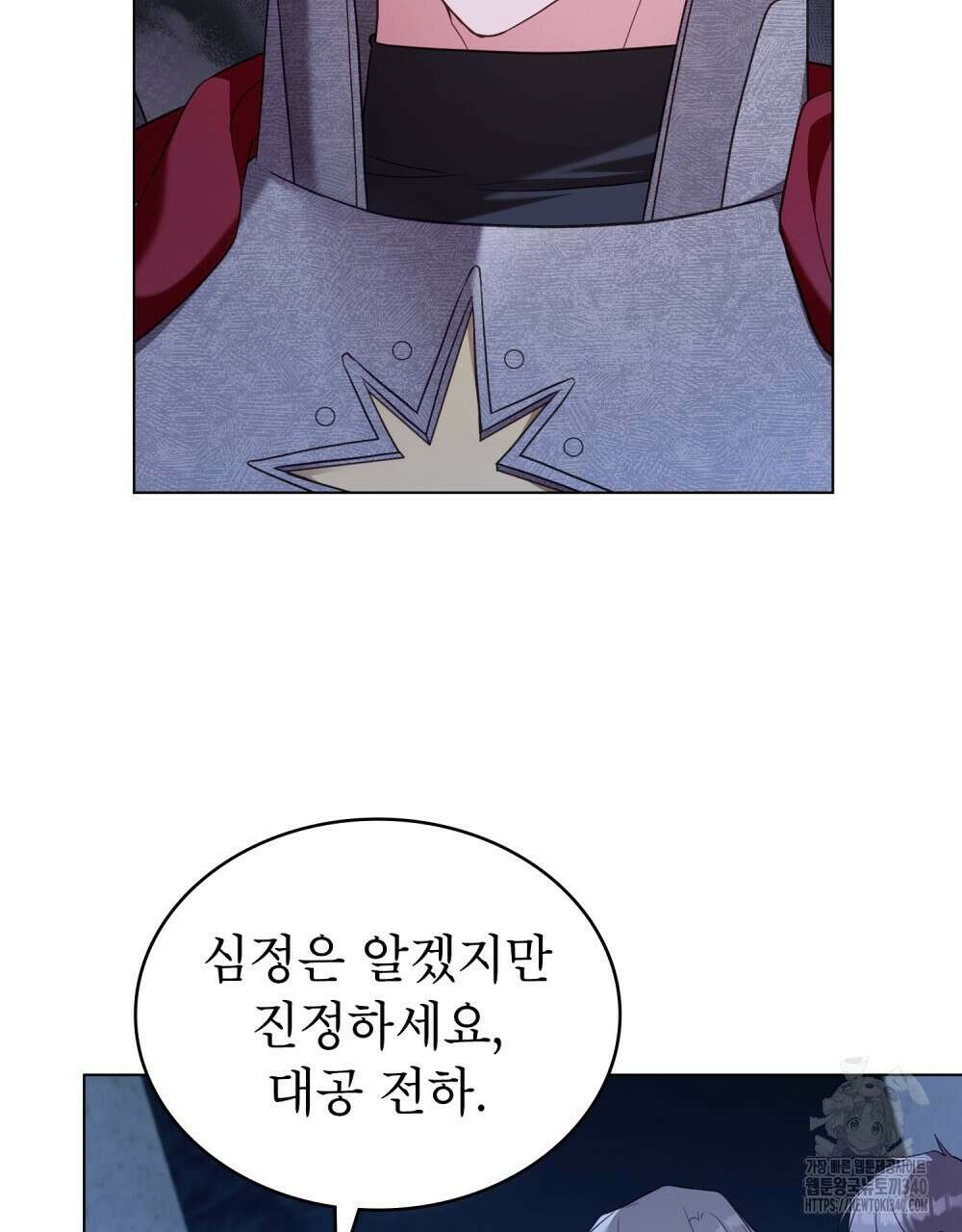합법적 악역의 사정 87화 51