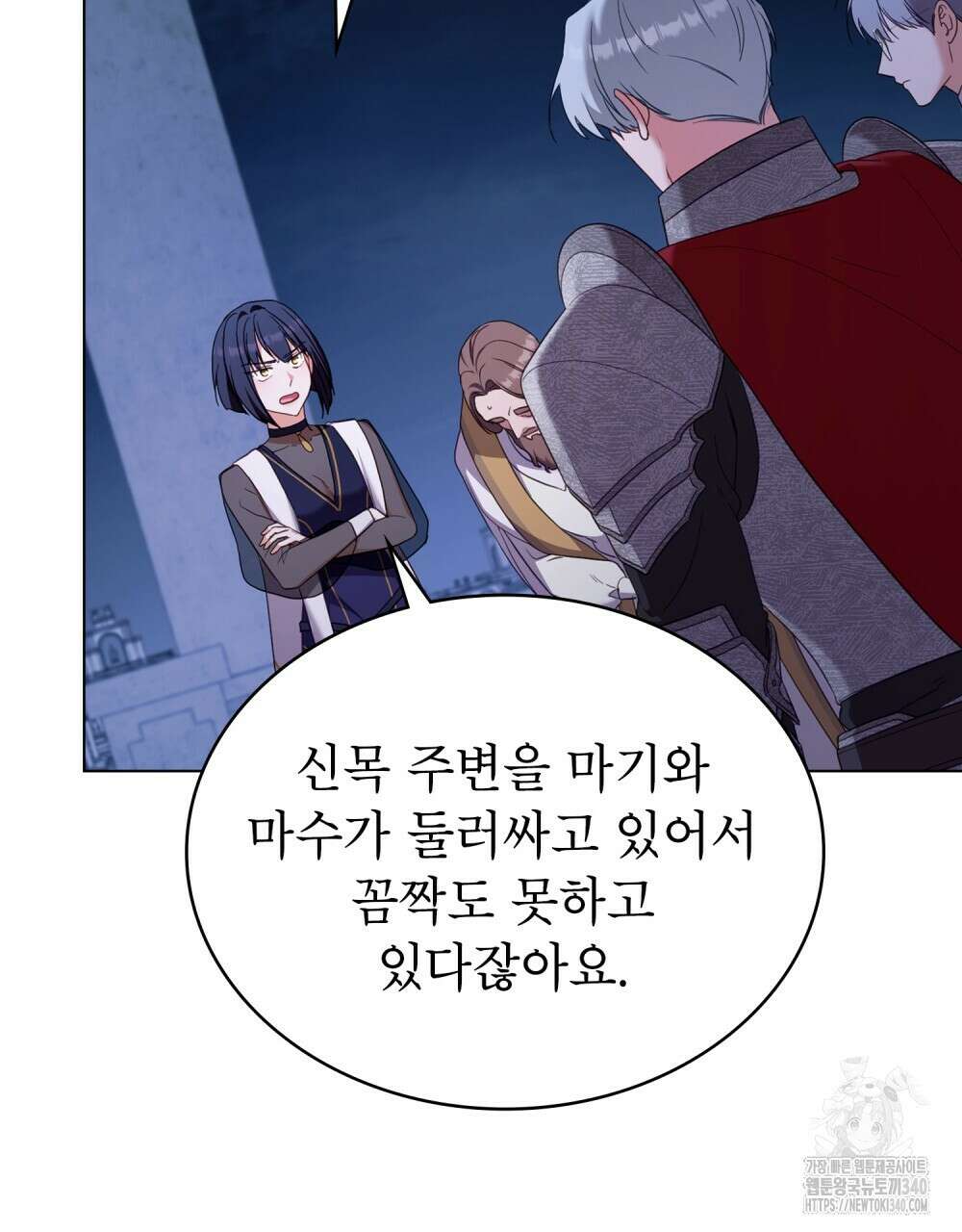 합법적 악역의 사정 87화 52