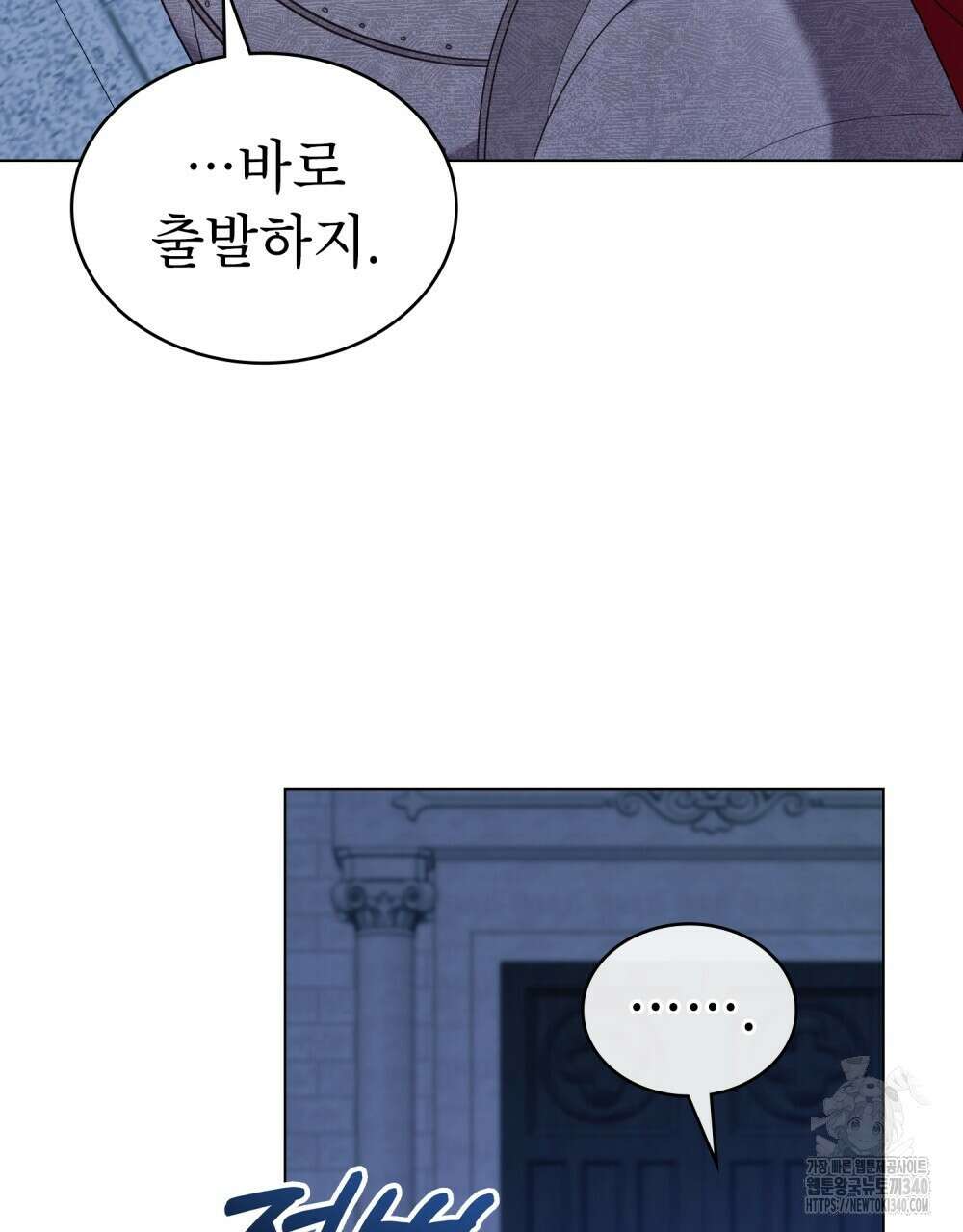 합법적 악역의 사정 87화 55