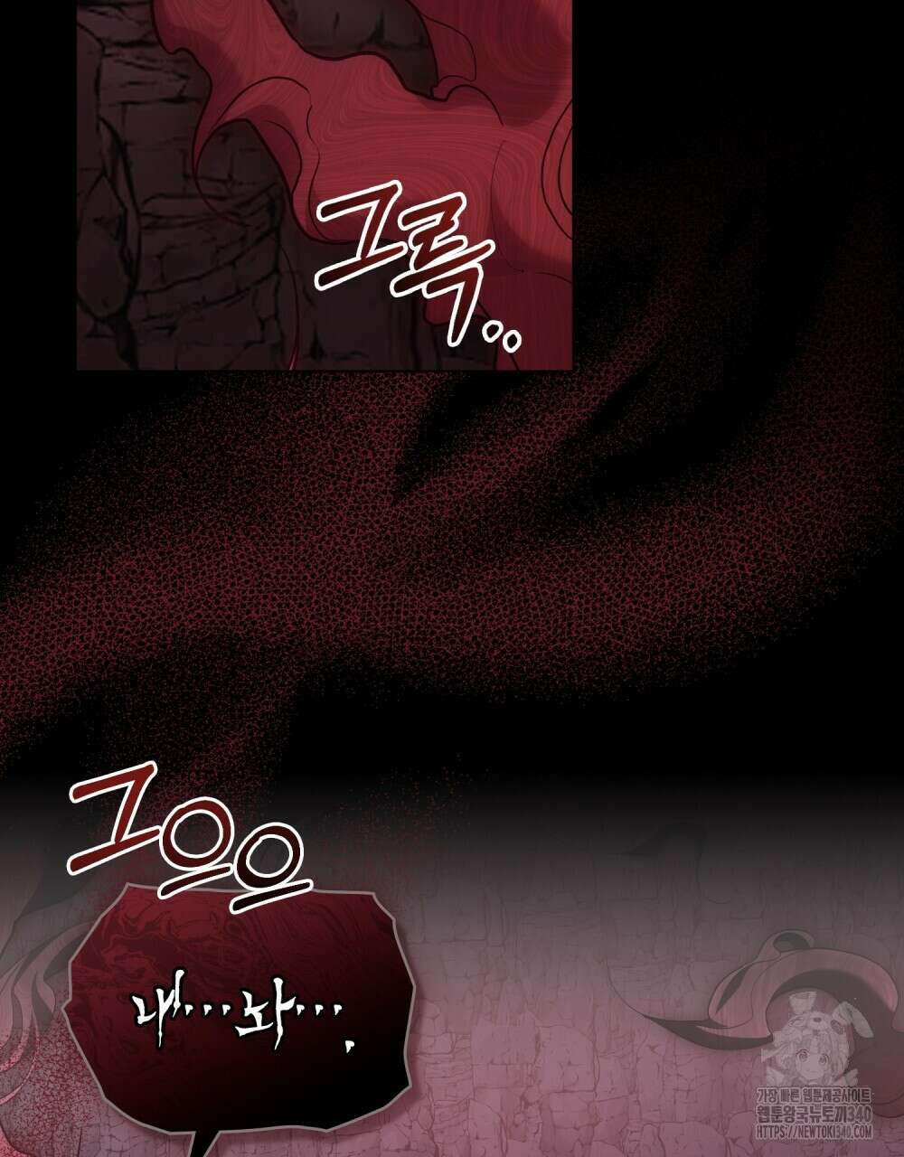 합법적 악역의 사정 87화 63