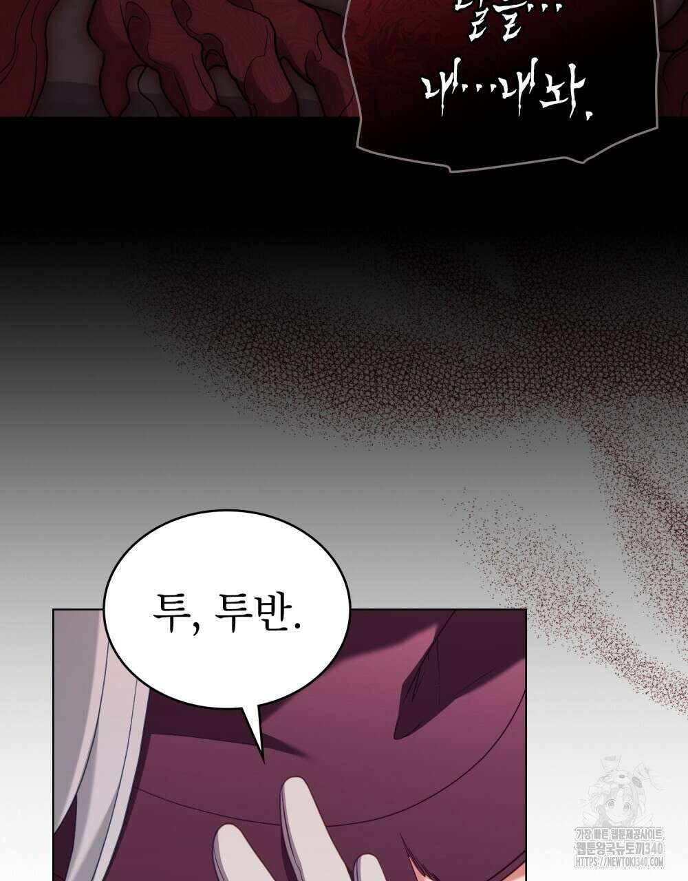 합법적 악역의 사정 87화 65