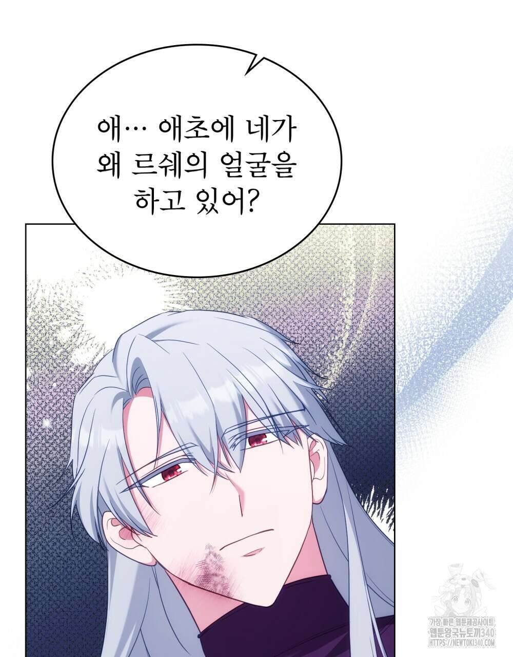 합법적 악역의 사정 87화 69