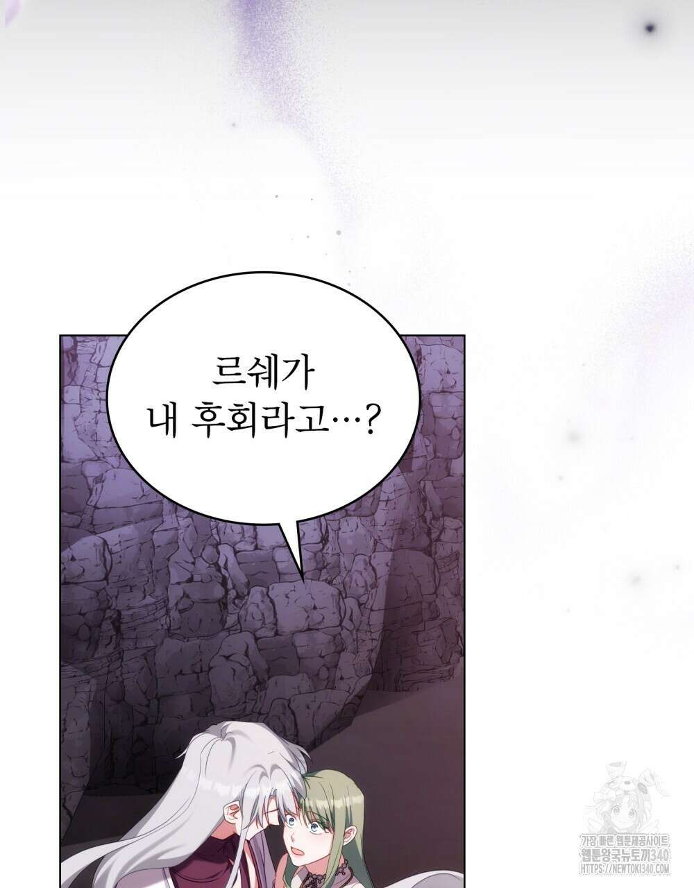 합법적 악역의 사정 87화 76
