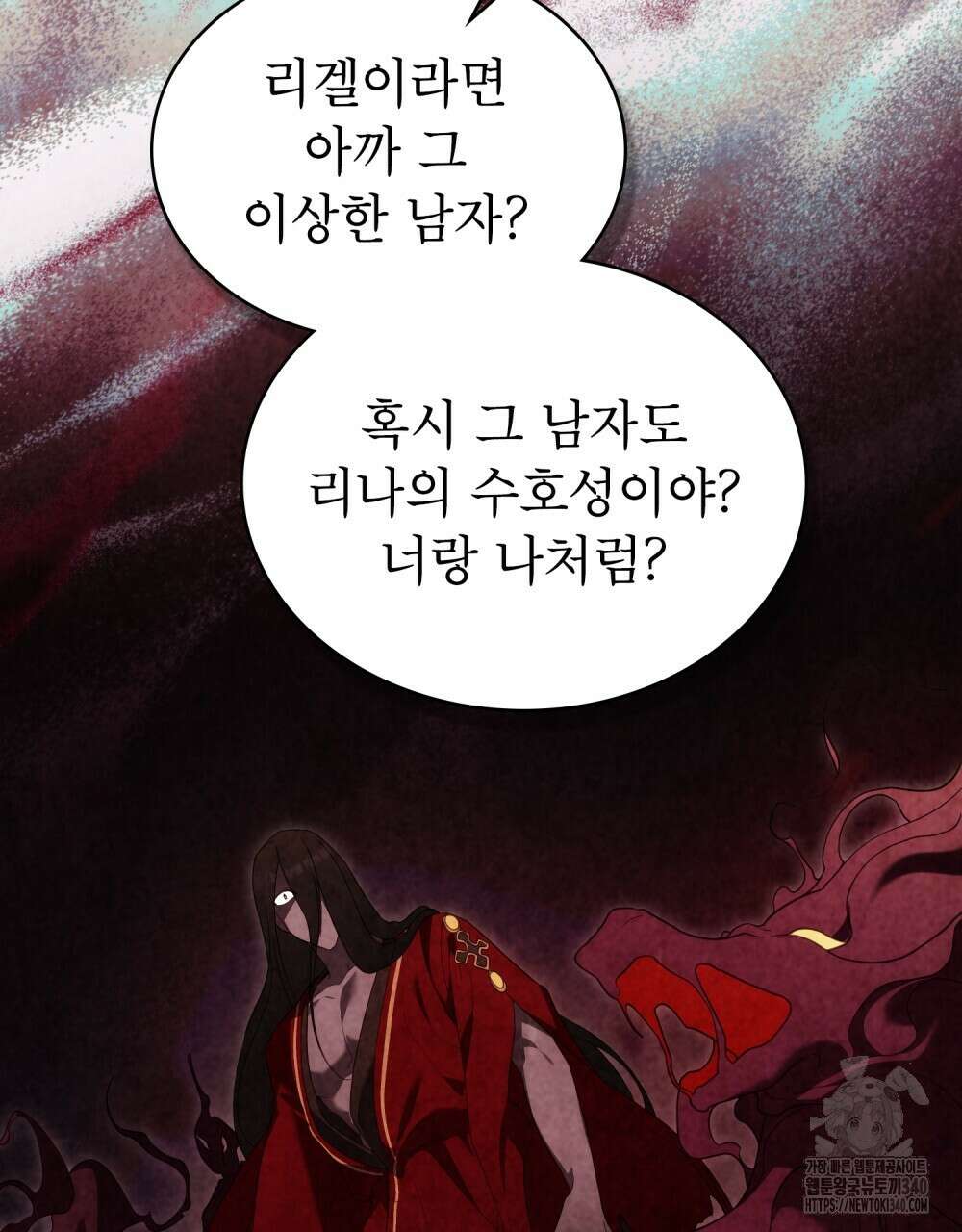 합법적 악역의 사정 87화 78