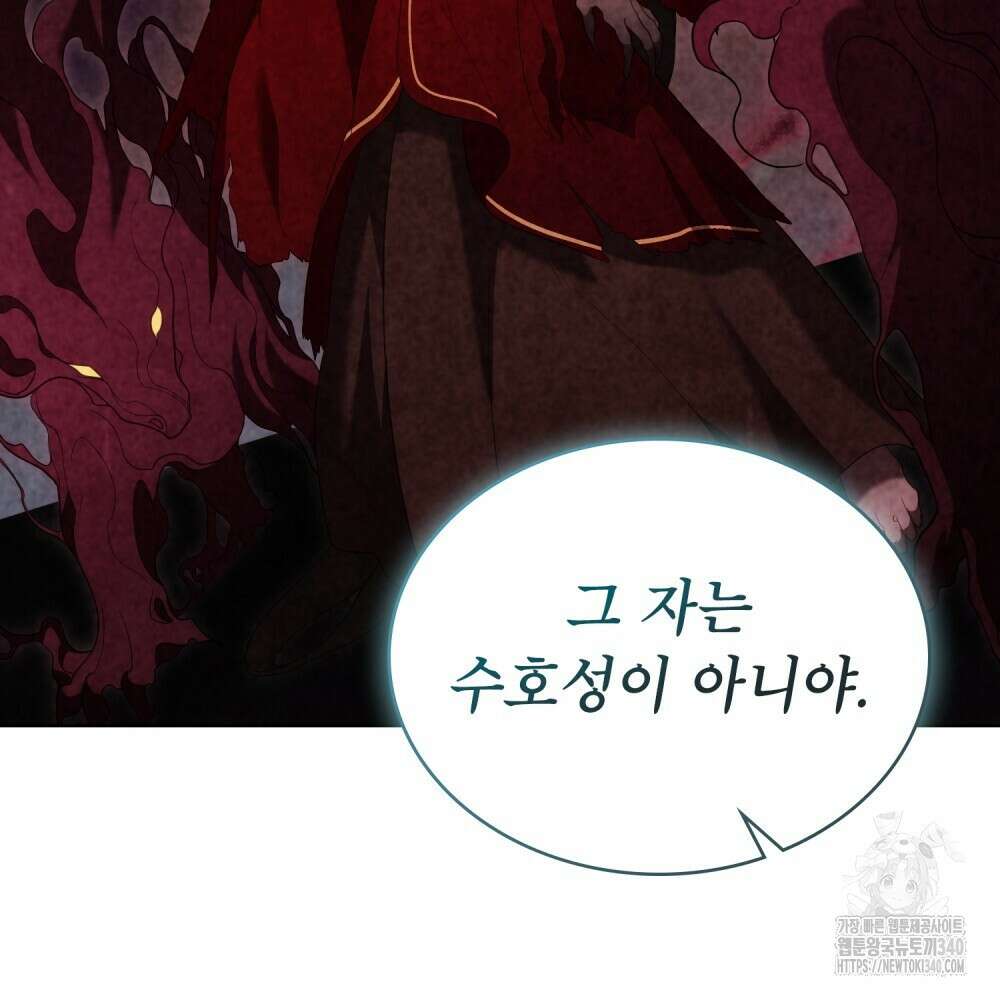 합법적 악역의 사정 87화 79