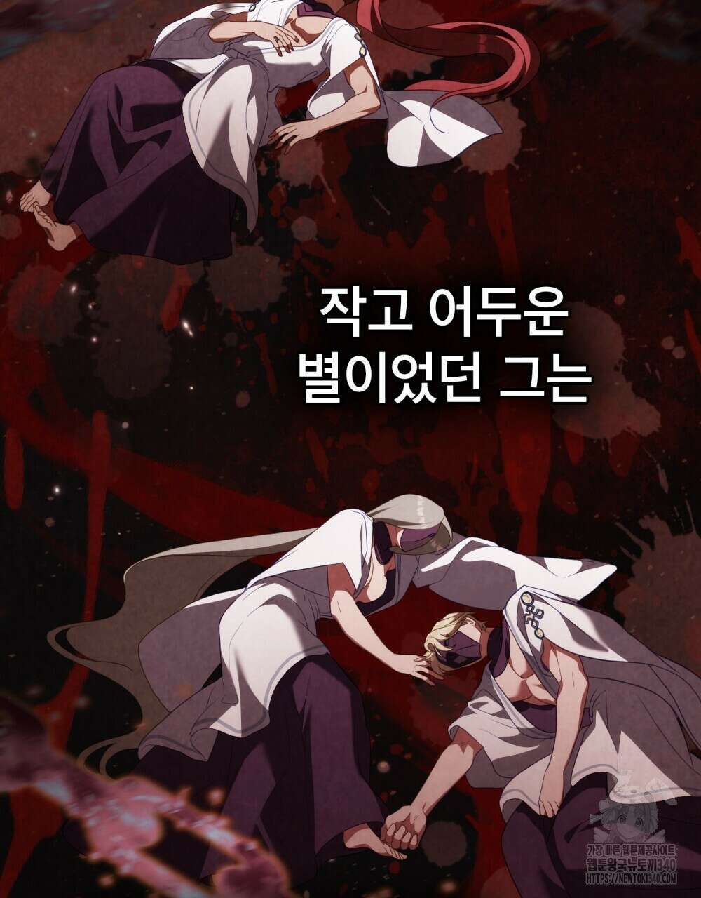 합법적 악역의 사정 87화 85