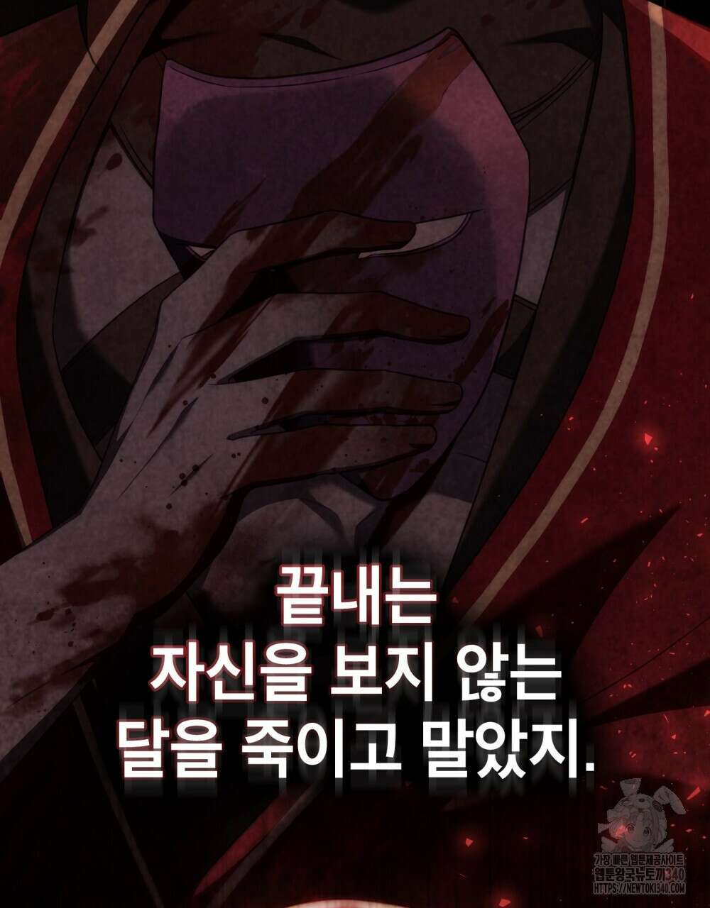 합법적 악역의 사정 87화 88