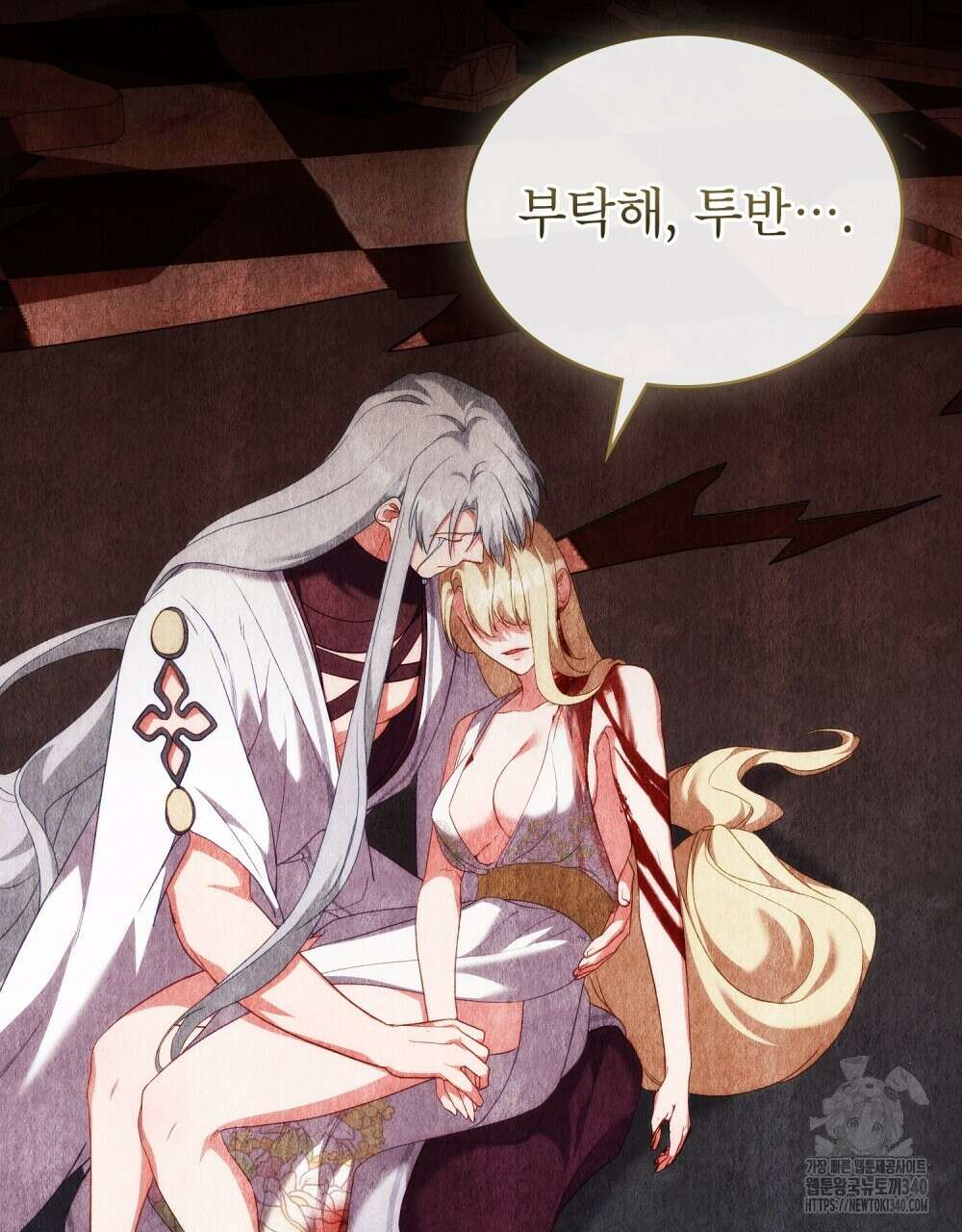 합법적 악역의 사정 87화 92