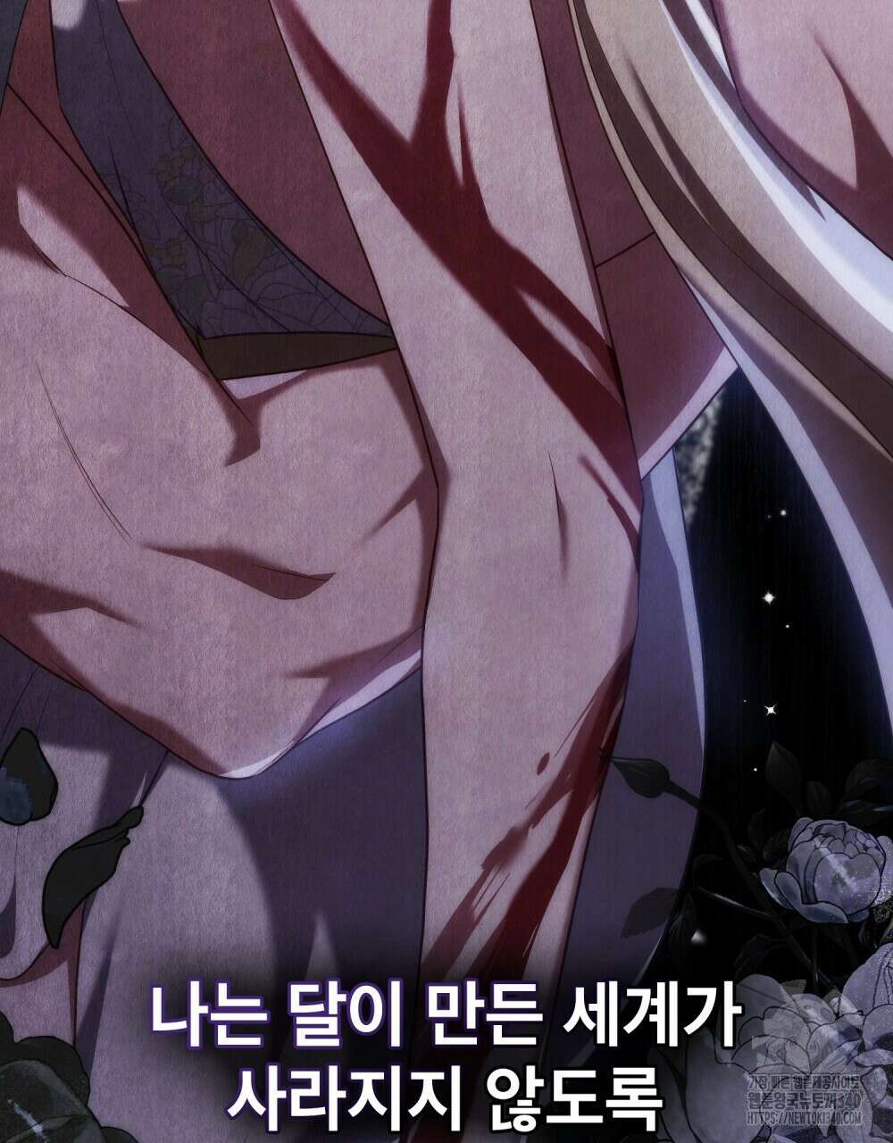 합법적 악역의 사정 87화 95