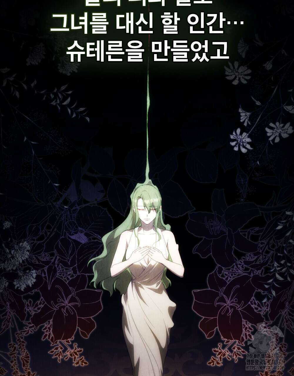 합법적 악역의 사정 87화 97