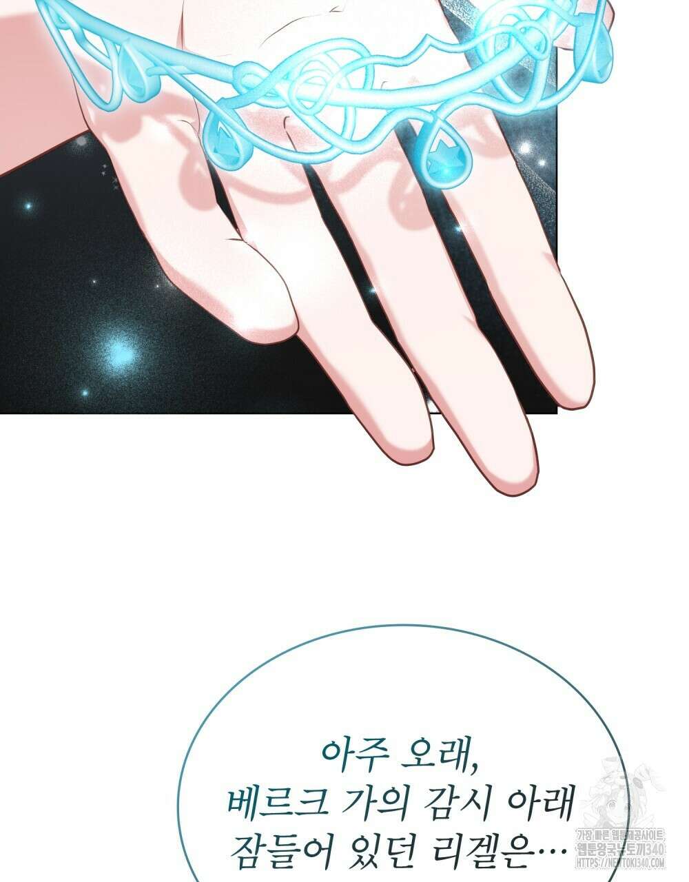 합법적 악역의 사정 87화 103