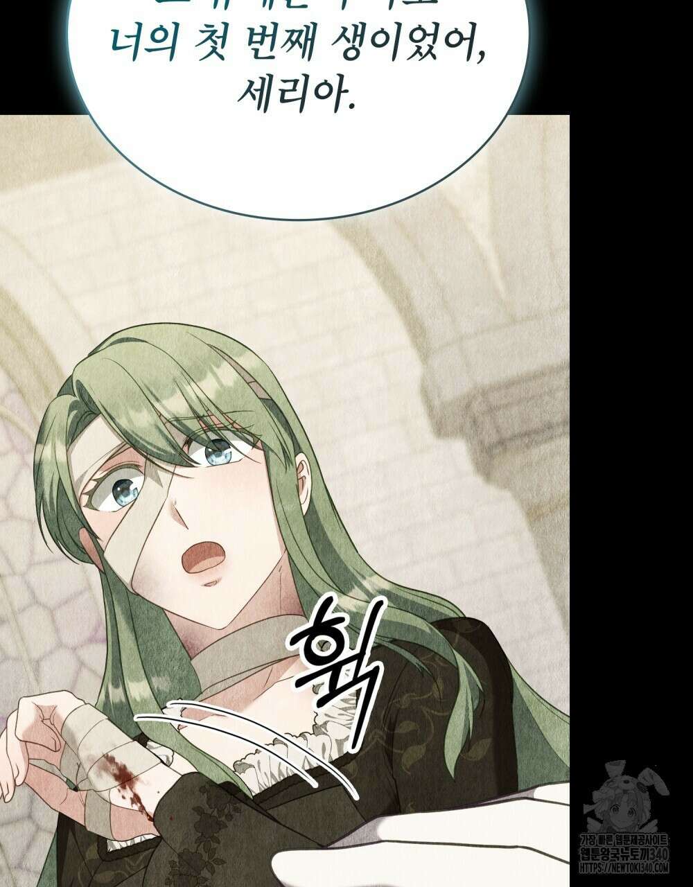 합법적 악역의 사정 87화 107