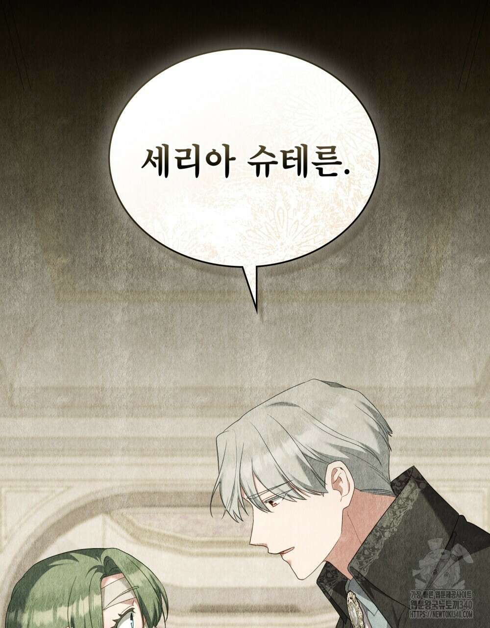 합법적 악역의 사정 87화 110