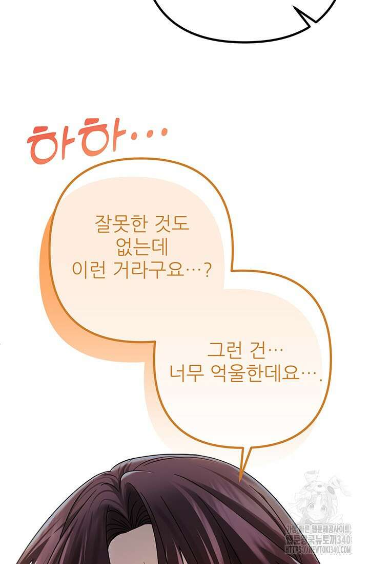 팬픽 탈출 백서 55화 7
