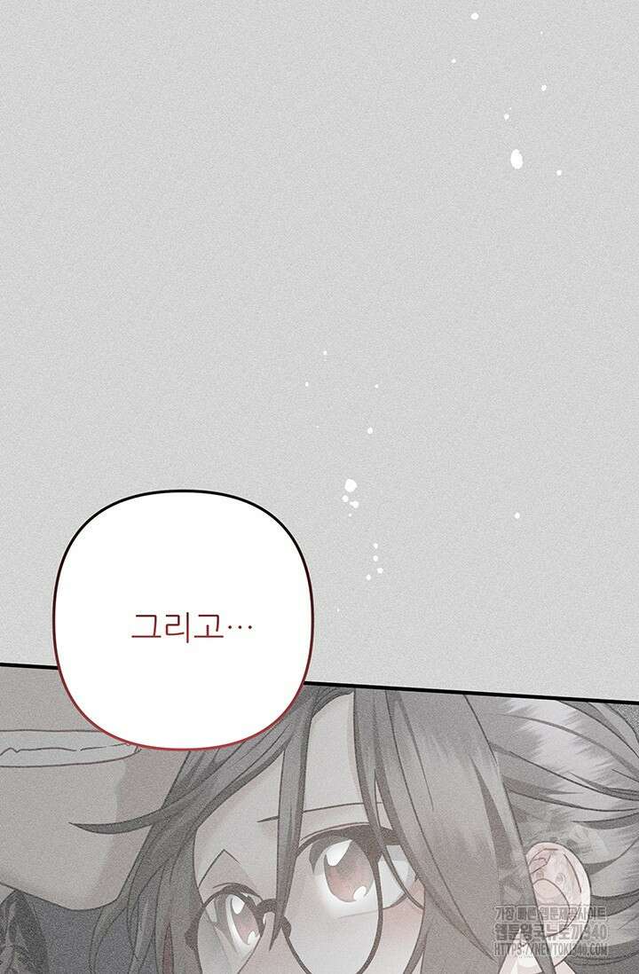 팬픽 탈출 백서 55화 21