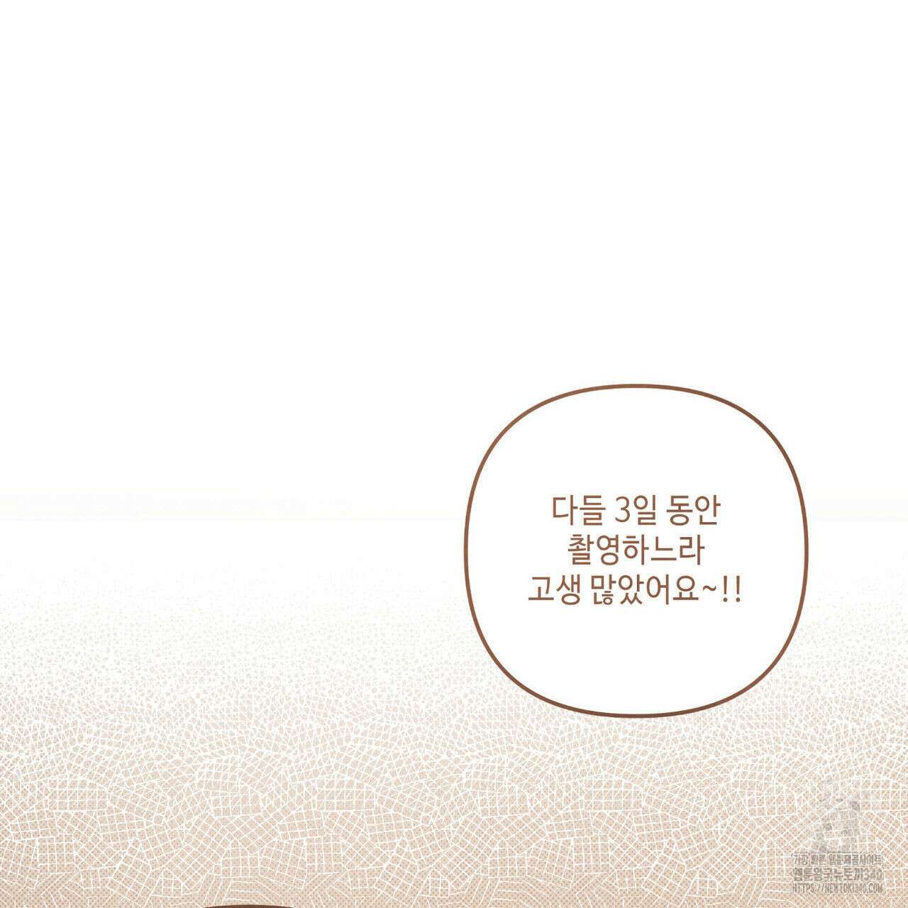 공과 사는 구분해! 47화 2