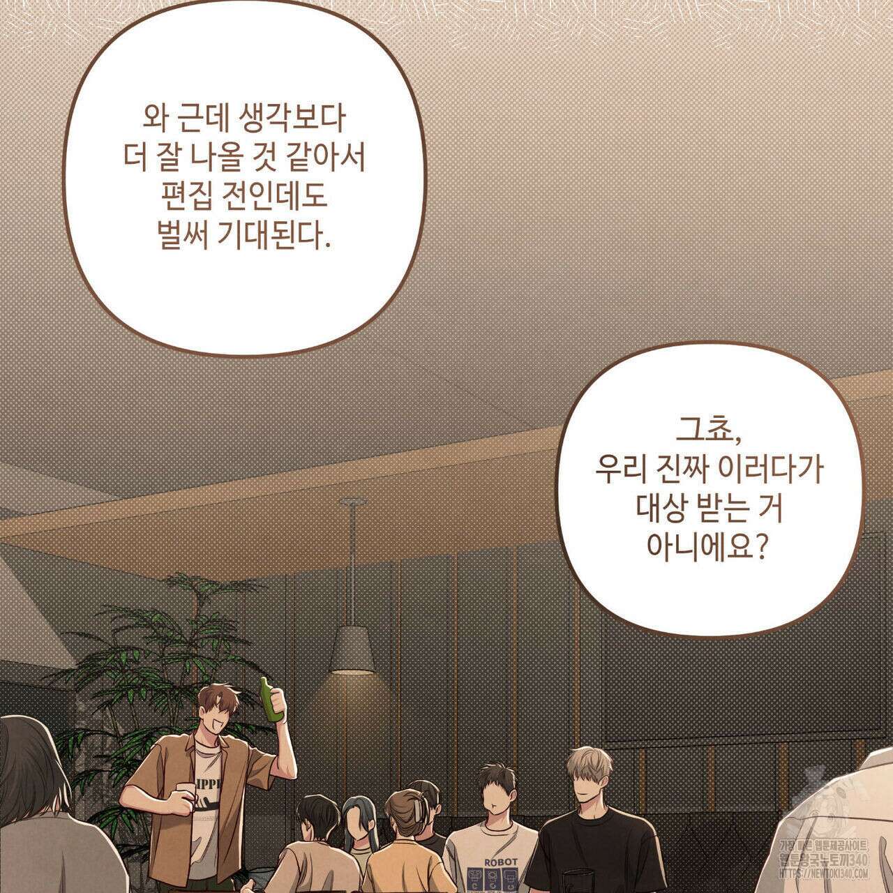 공과 사는 구분해! 47화 3