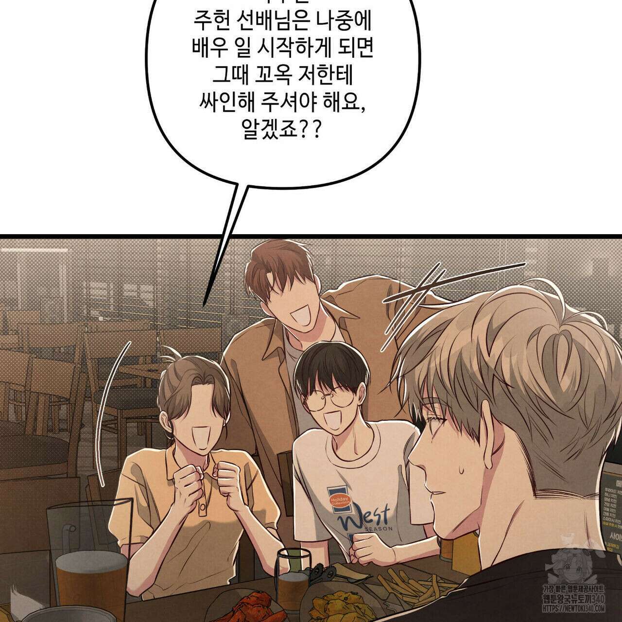 공과 사는 구분해! 47화 5