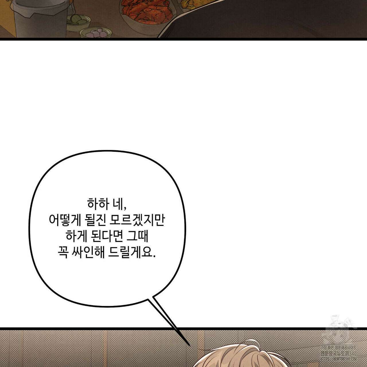 공과 사는 구분해! 47화 6