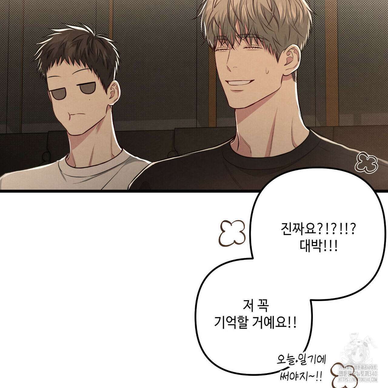 공과 사는 구분해! 47화 7