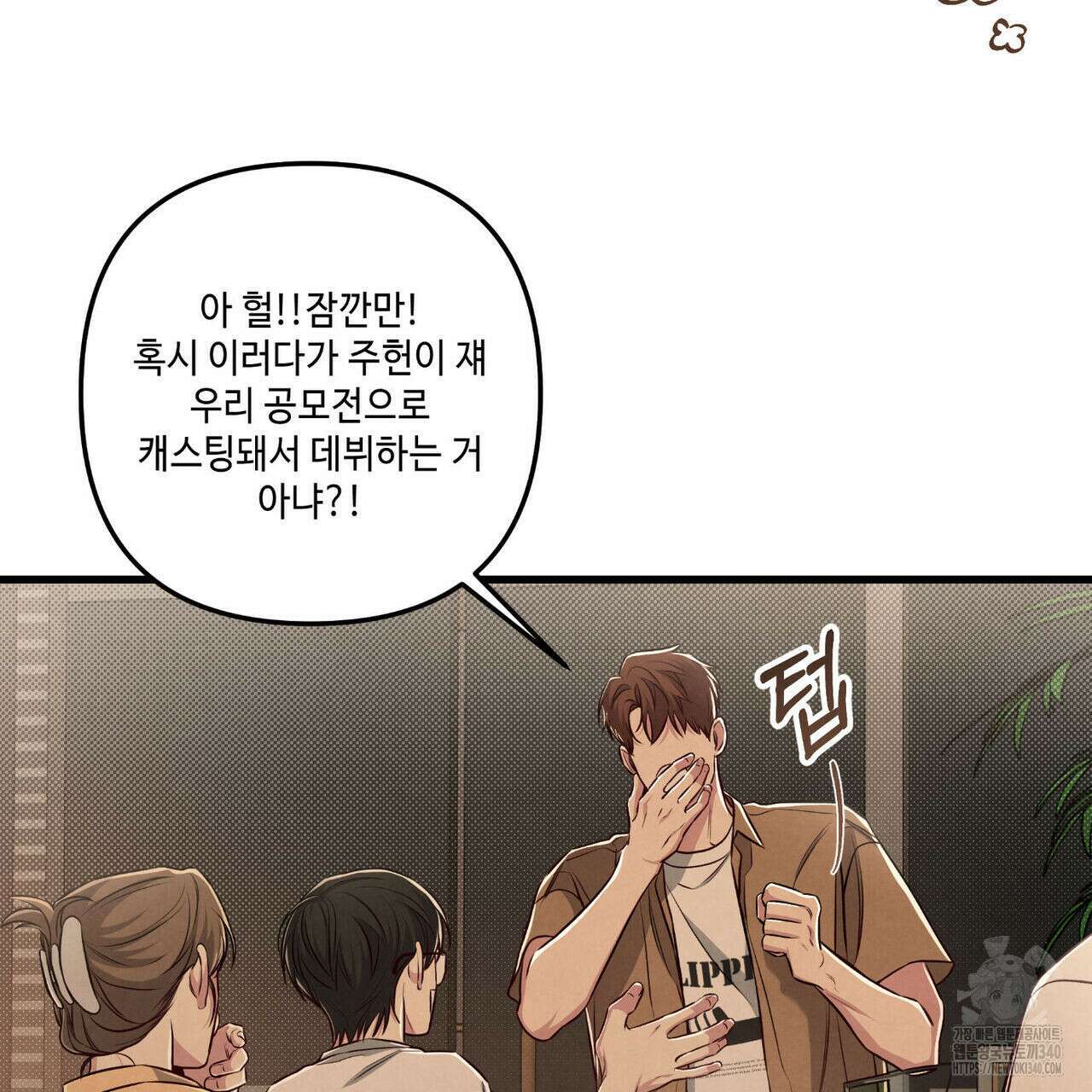 공과 사는 구분해! 47화 8