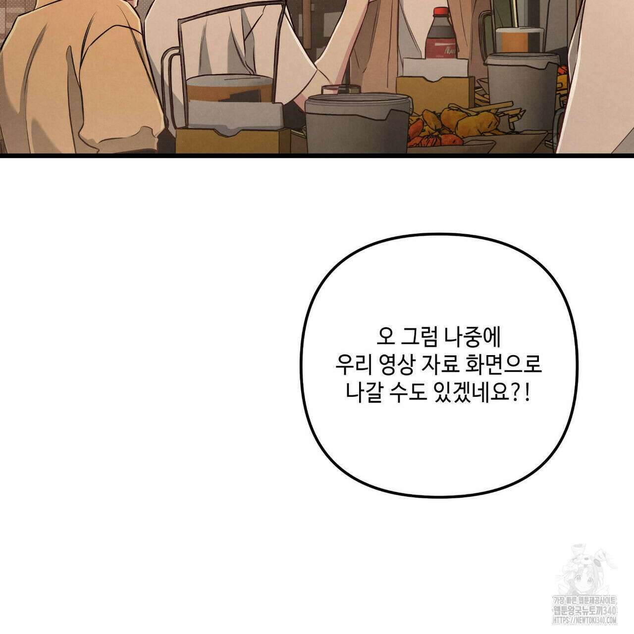 공과 사는 구분해! 47화 9