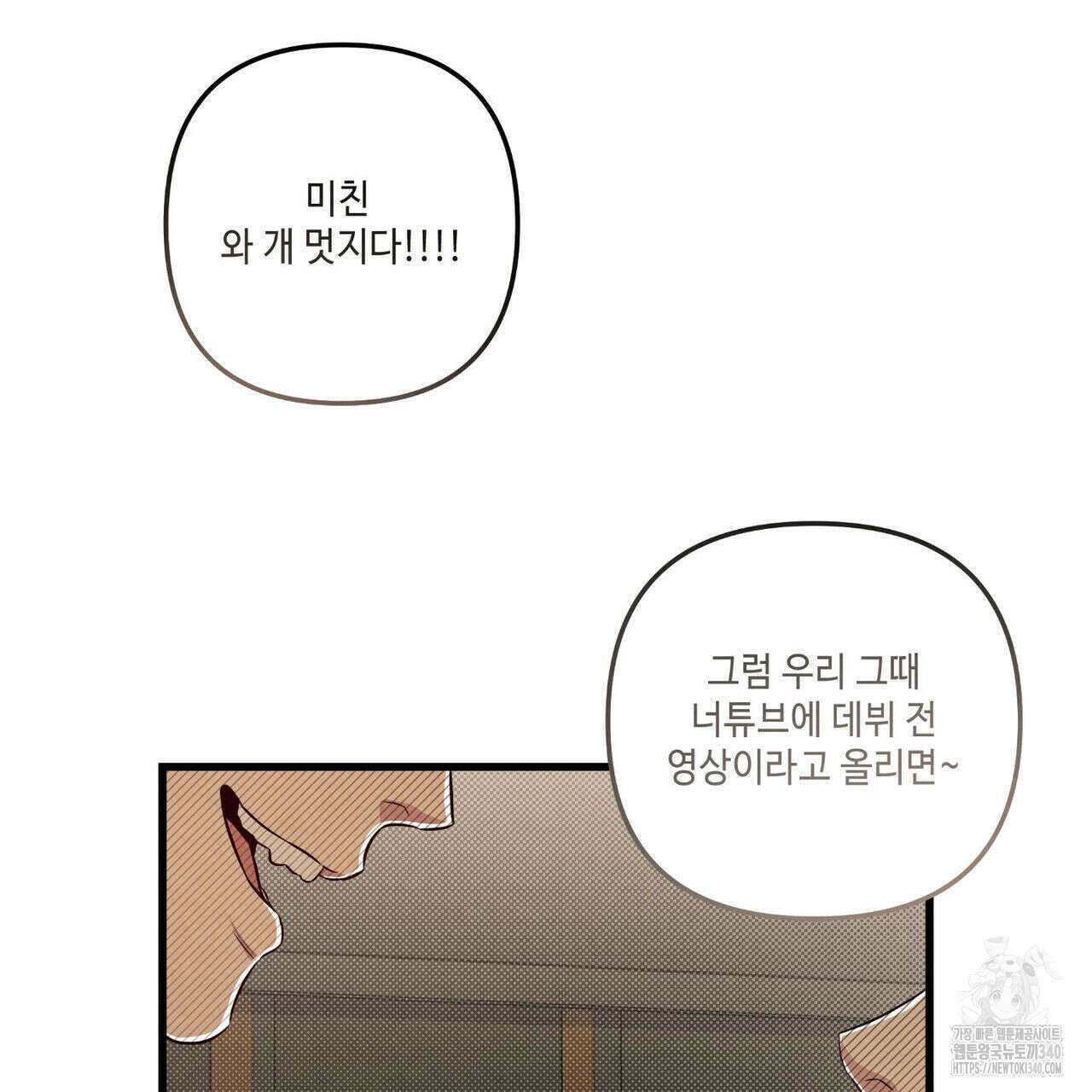 공과 사는 구분해! 47화 10