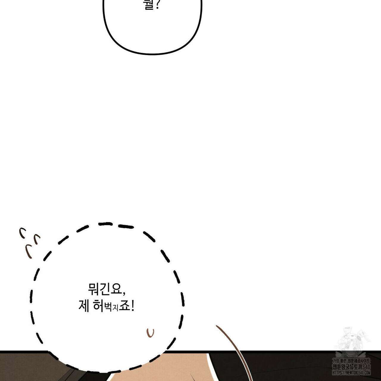 공과 사는 구분해! 47화 16