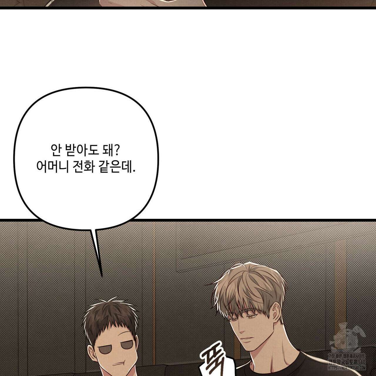 공과 사는 구분해! 47화 21