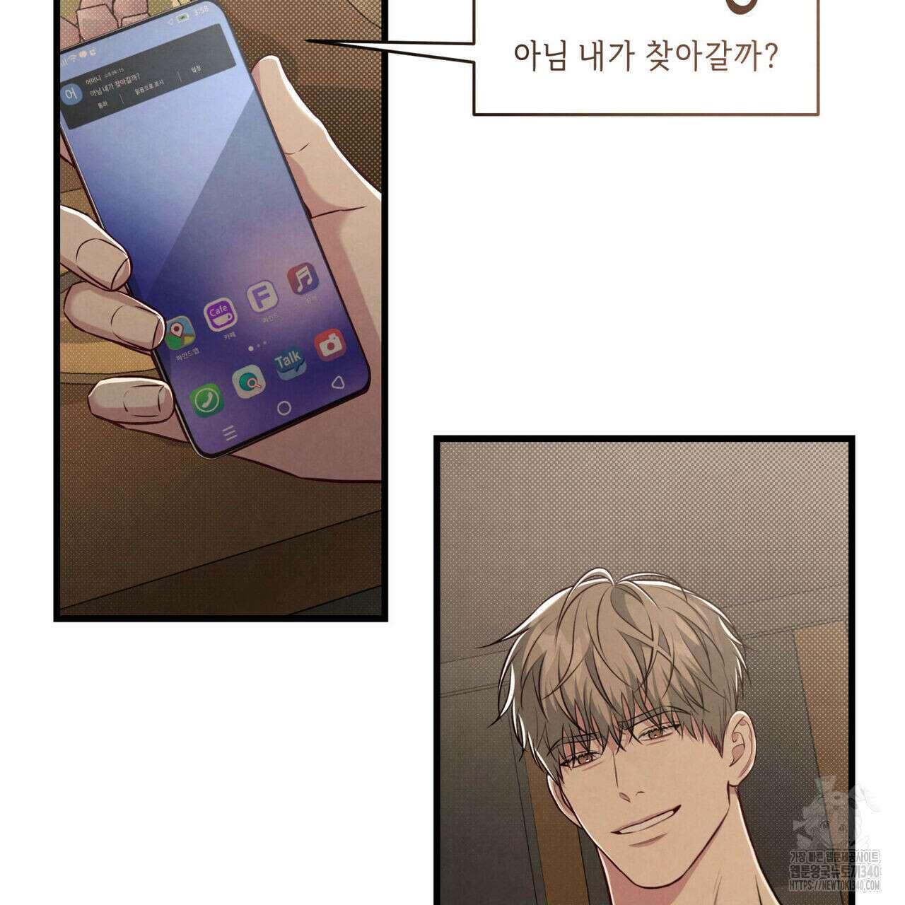 공과 사는 구분해! 47화 25