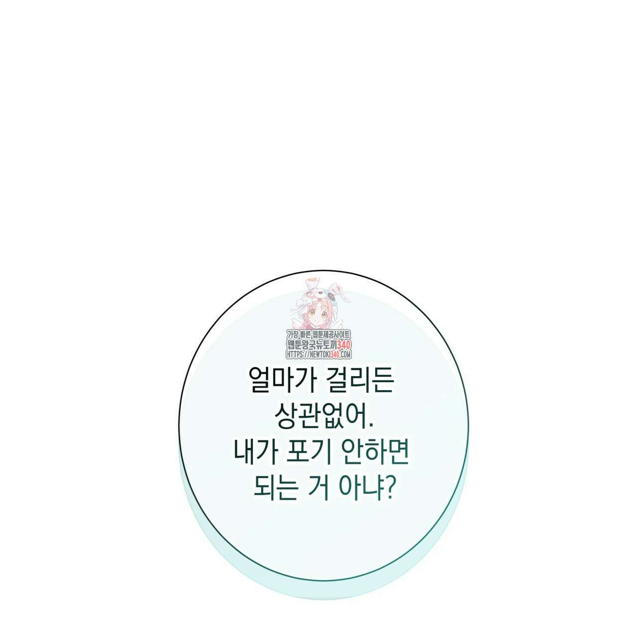홈파이브 82화 1