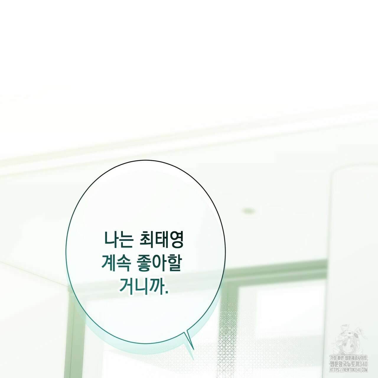 홈파이브 82화 2