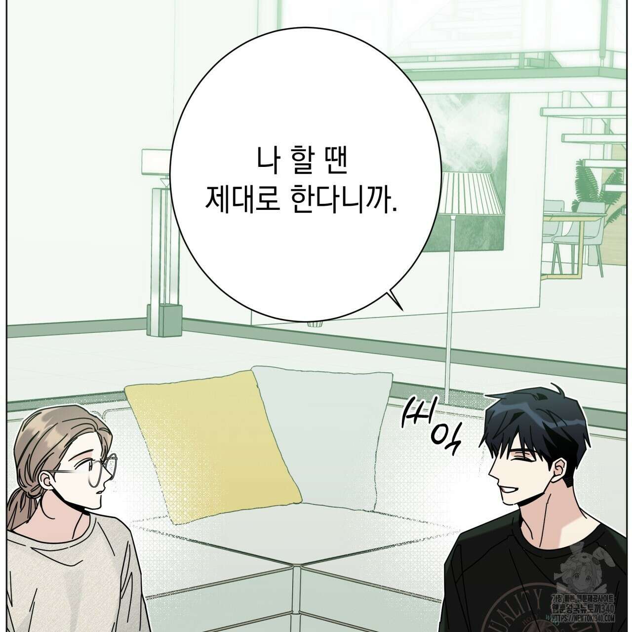홈파이브 82화 5