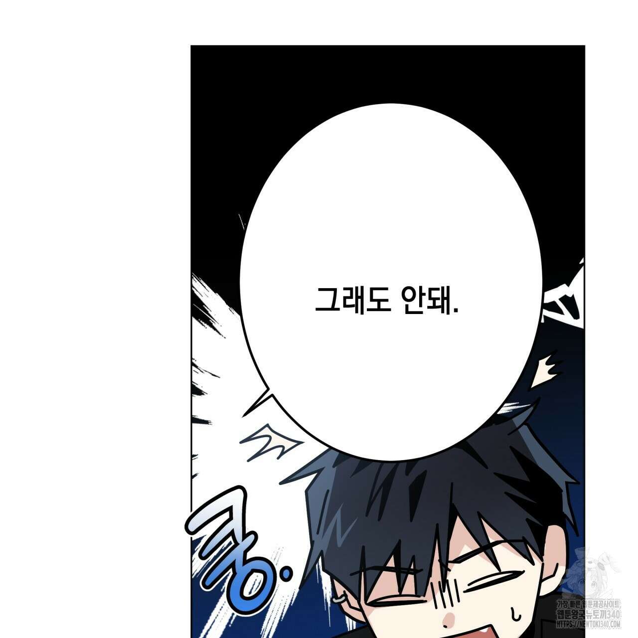 홈파이브 82화 9