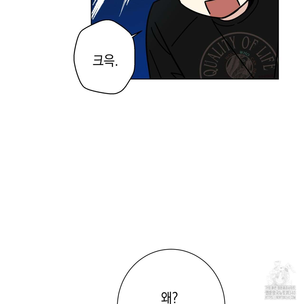 홈파이브 82화 10