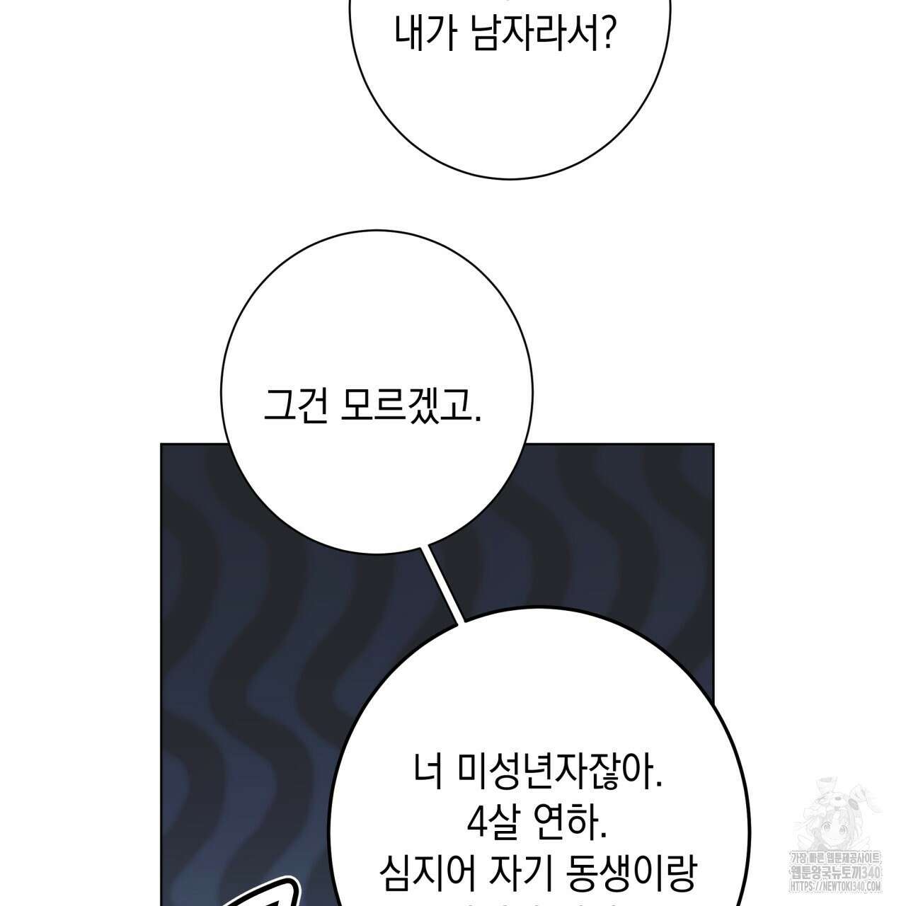 홈파이브 82화 11