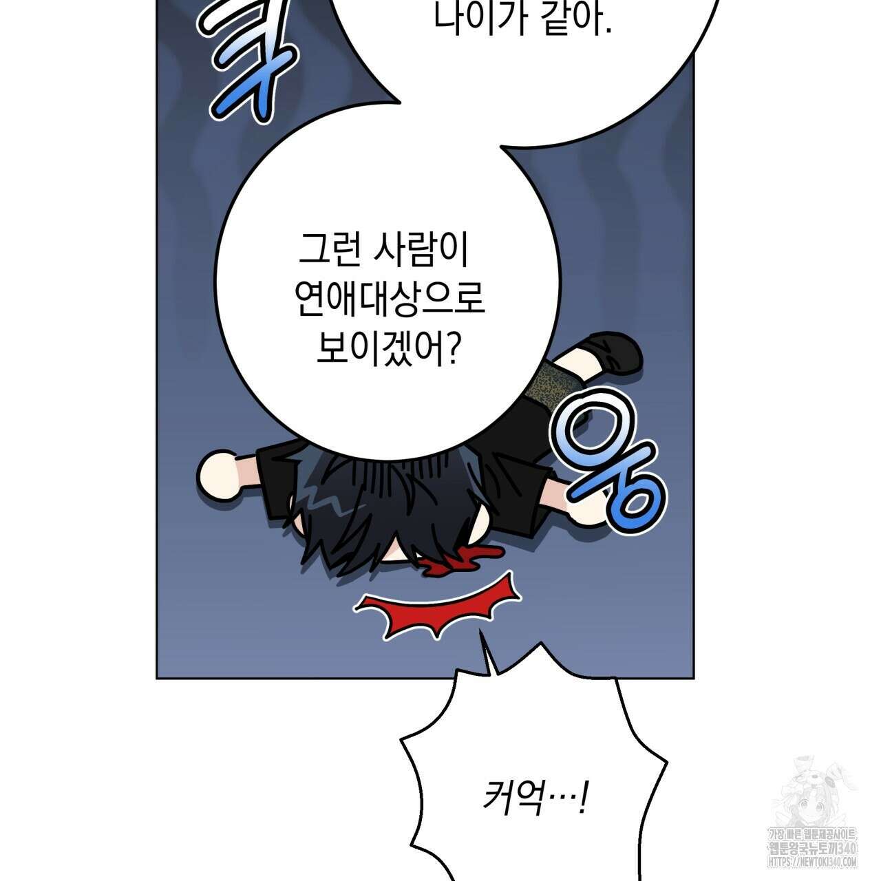 홈파이브 82화 12