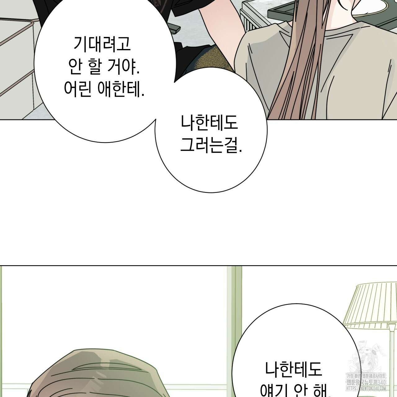 홈파이브 82화 15