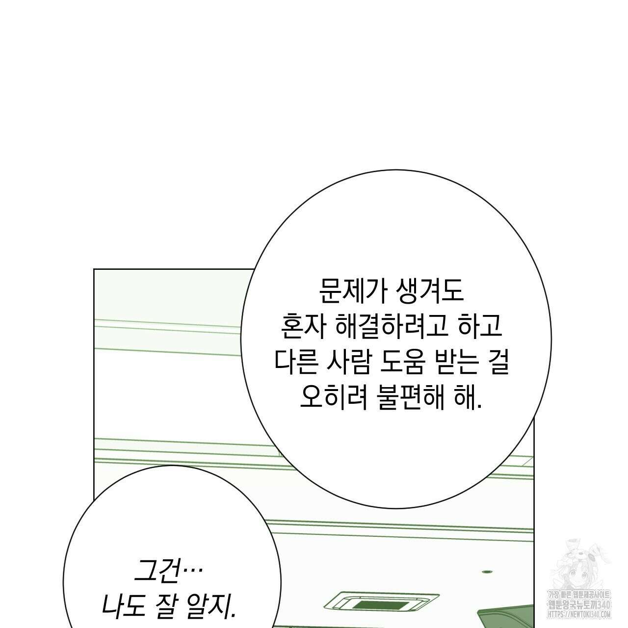 홈파이브 82화 17