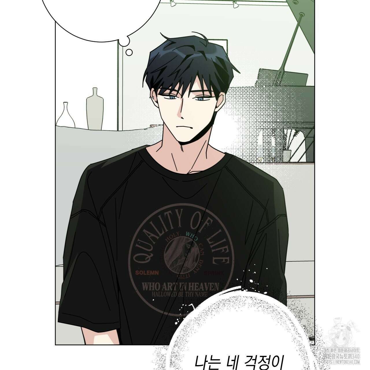 홈파이브 82화 18