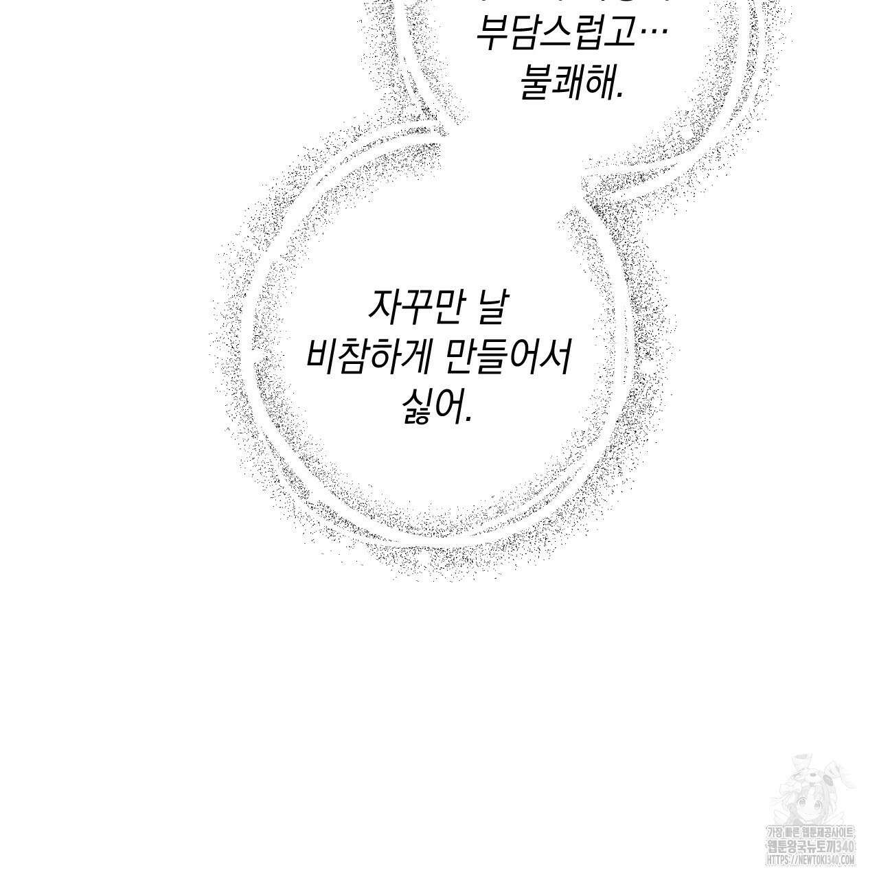 홈파이브 82화 19