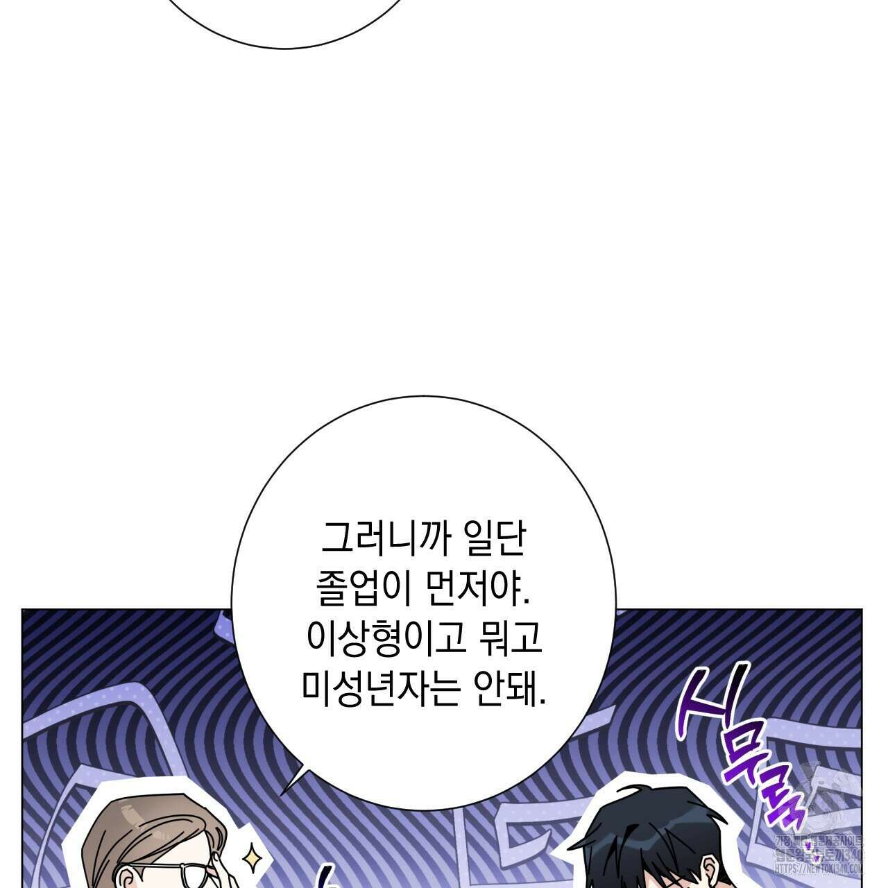 홈파이브 82화 21